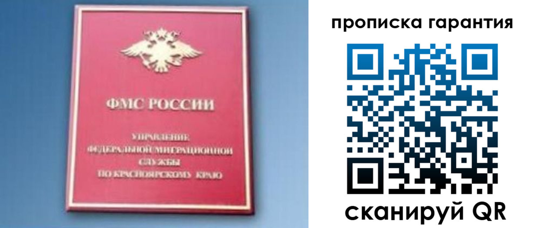 временная регистрация для школы в Яровом