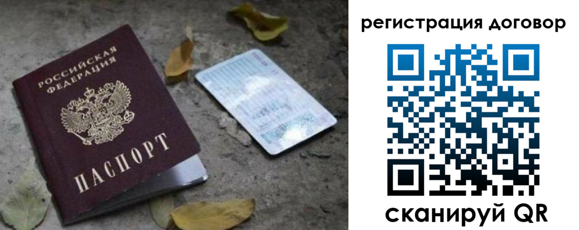 прописка в квартире в Яровом