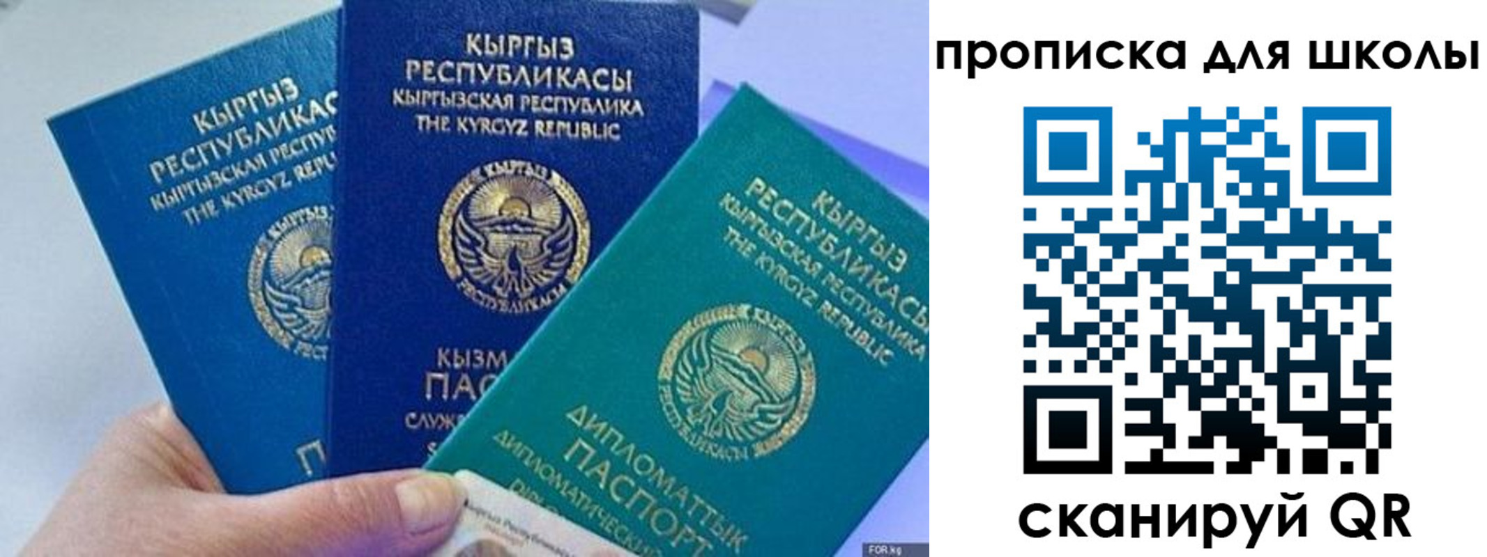 прописка регистрация в Яровом