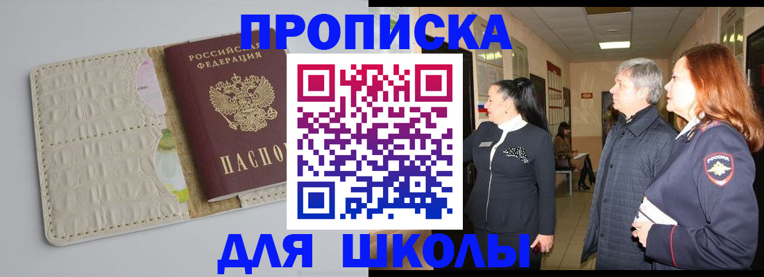 временная прописка в Яровом